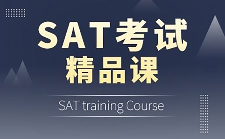 深圳sat辅导