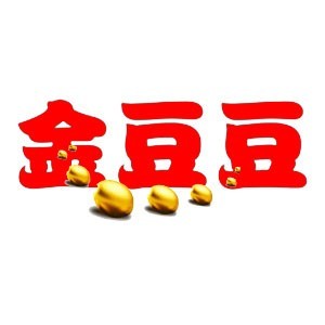 邳州市金豆豆家政職業(yè)培訓(xùn)學(xué)校