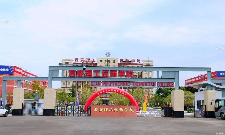 学院大门