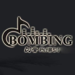 濟南BombingDJ音樂培訓