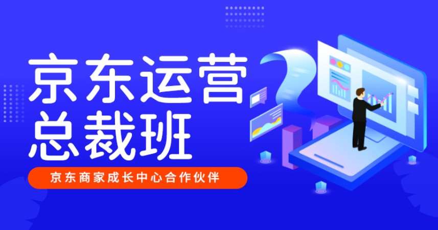 中山淘寶課程培訓(xùn)