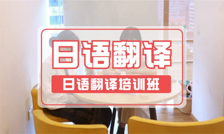 深圳申請去日本留學