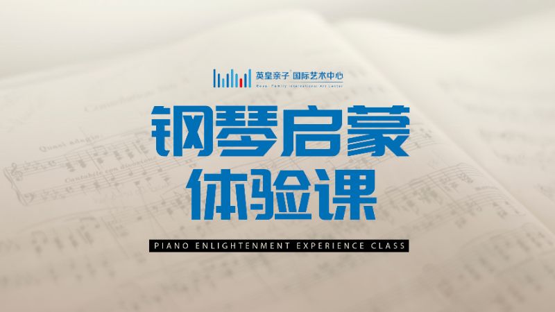 杭州鋼琴培訓(xùn)成人