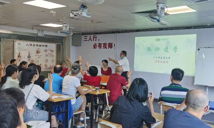 广州中医药大学肖鑫和教授课堂一角