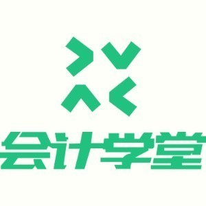 珠海會(huì)計(jì)學(xué)堂