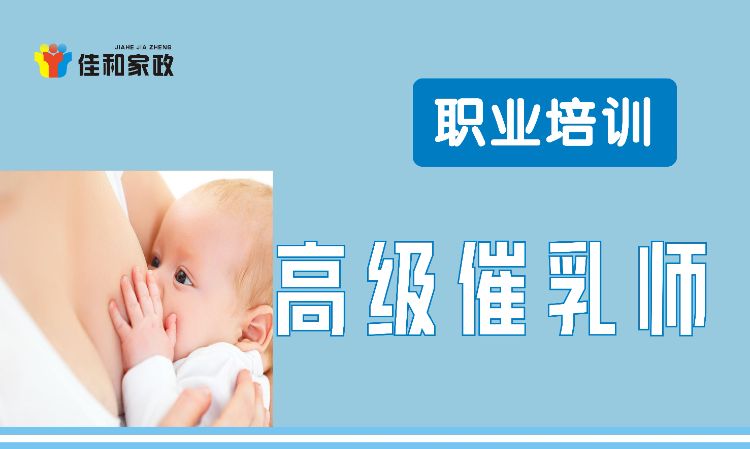 長沙正規(guī)催乳師培訓(xùn)學(xué)校