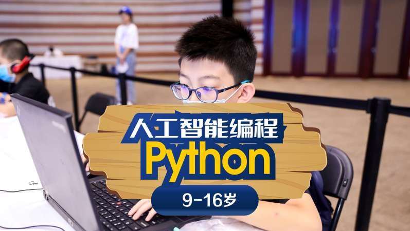 無錫Python人工智能編程課