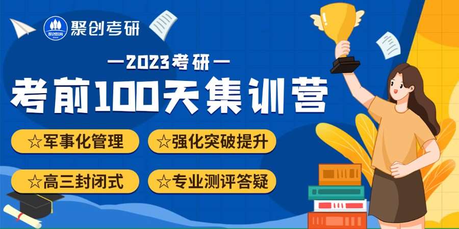 珠海考研專業課培訓班