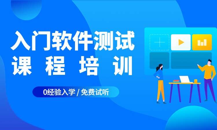 合肥博为峰·入门软件测试课程培训