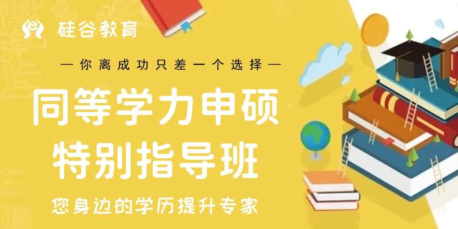 濟南考研專業(yè)課一對一培訓