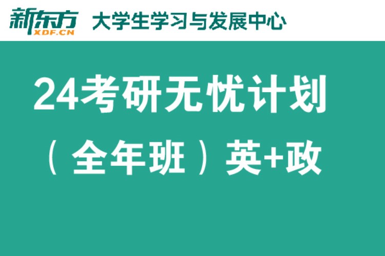 石家莊考研政治輔導(dǎo)班