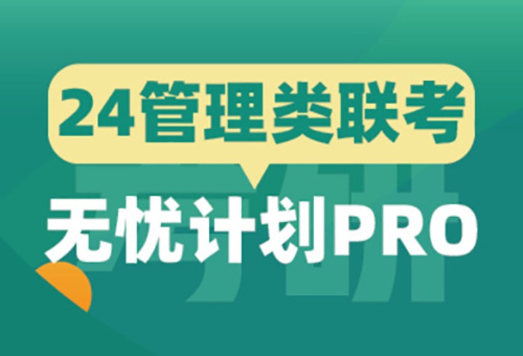 昆明專業課考研培訓機構