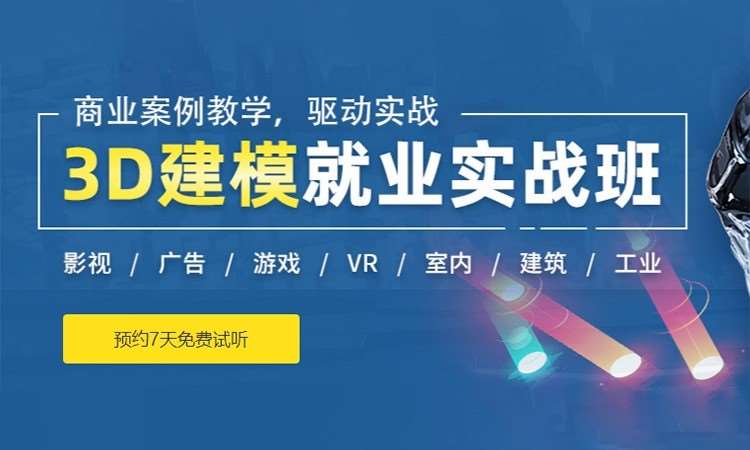 廣州建筑室內設計培訓