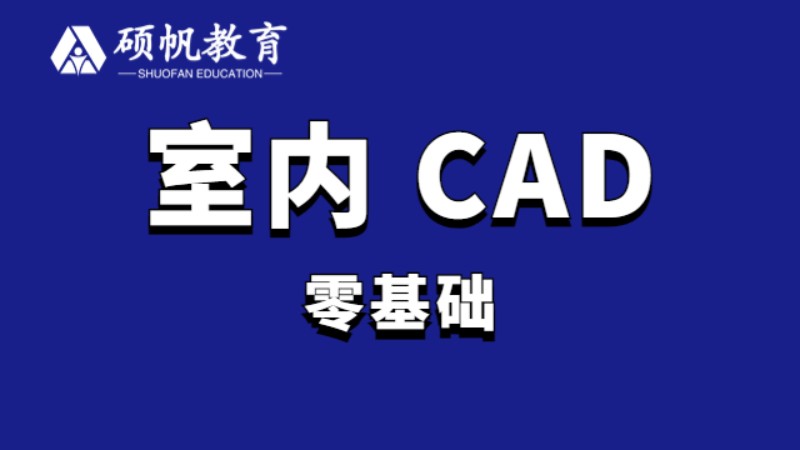 苏州我想学模具设计