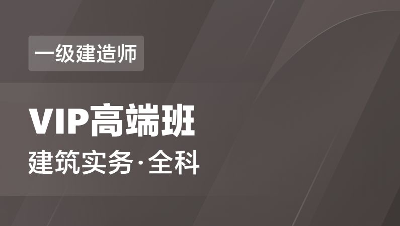 南昌全國(guó)一級(jí)建造師培訓(xùn)中心