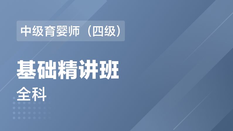 上海职业育婴师培训学校