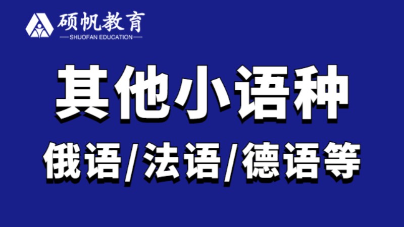 苏州法语口语课程