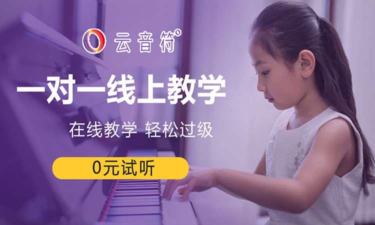 上海少兒音樂培訓