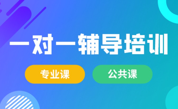 石家莊考研專業(yè)課一對一培訓(xùn)