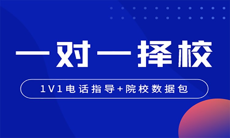 呼和浩特專業(yè)課考研培訓班