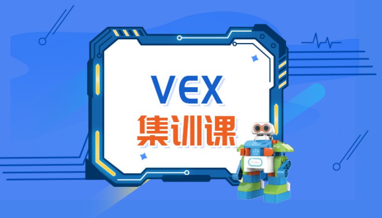 西安少兒機器人培訓(xùn)