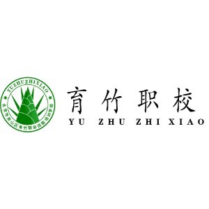 北京房山育竹職業(yè)技能培訓(xùn)學(xué)校