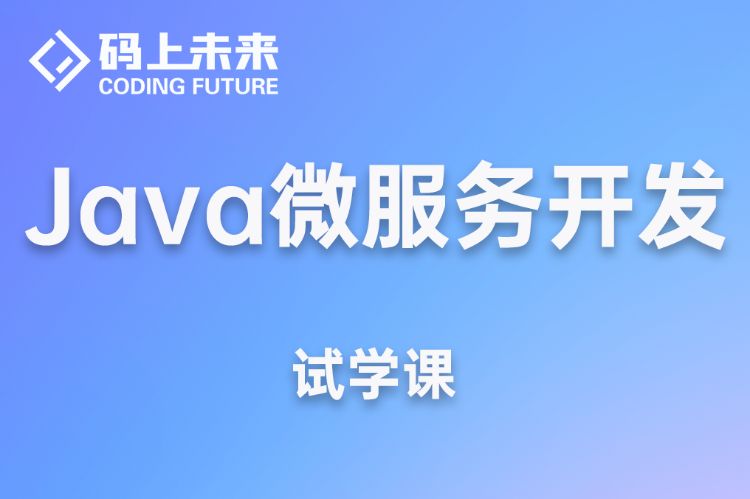 大連 java項目培訓