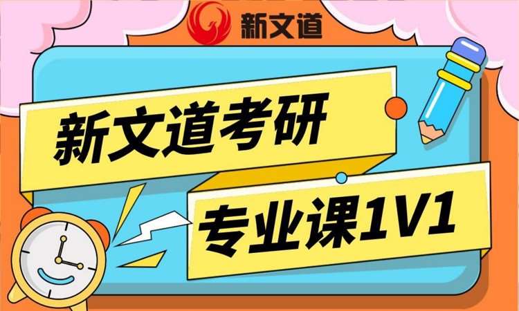 武漢專業(yè)課考研培訓班