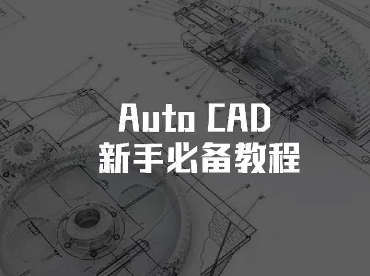 長春CAD