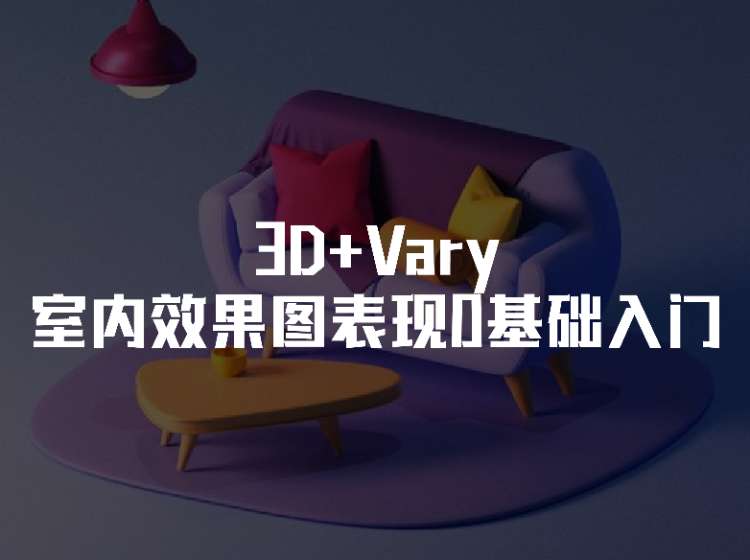 長春3d培訓