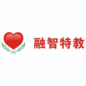 重慶融智兒童發(fā)展康復(fù)訓練中心