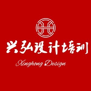 深圳市興弘室內(nèi)設(shè)計培訓(xùn)