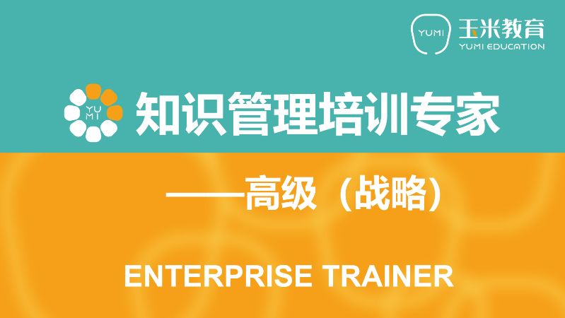 北京一級企業(yè)培訓(xùn)師培訓(xùn)