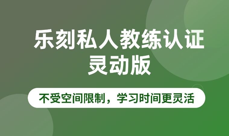 蘇州私人健身培訓