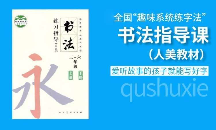 太原趣書寫·趣書寫軟筆課程