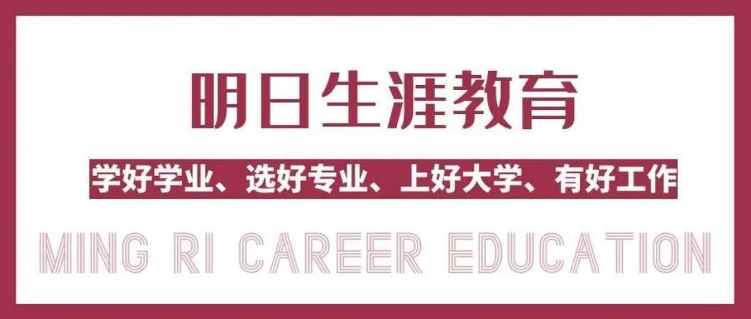 高考志愿填报家长学堂