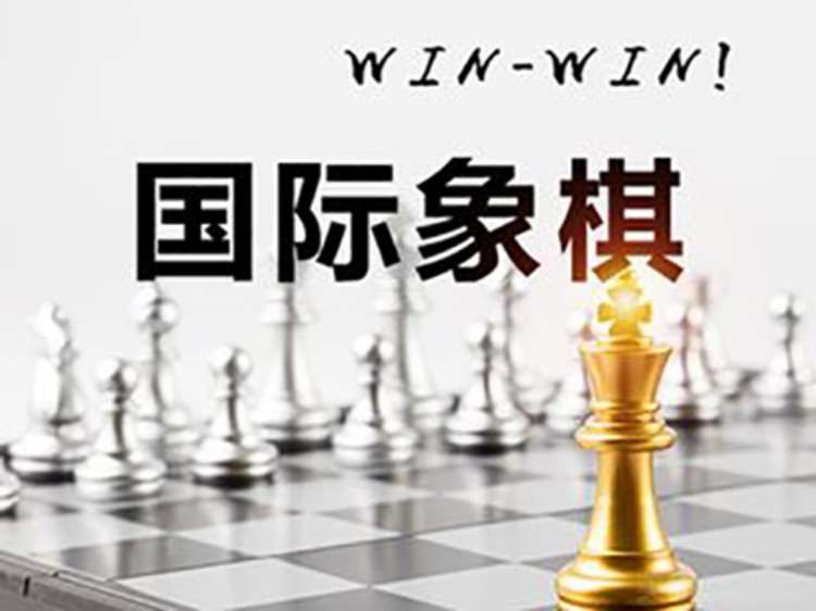 杭州國際象棋培訓班收費