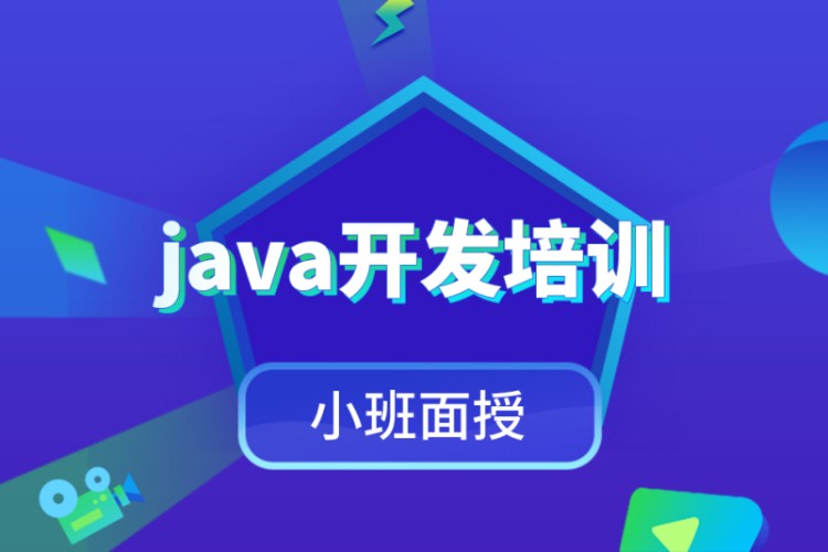 成都匯智動力·java開發培訓班