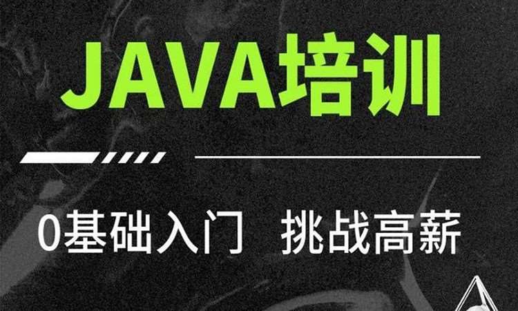 成都汇智动力·java培训线下视频体验课