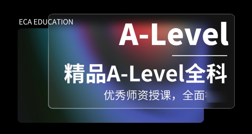 精品Alevel全科