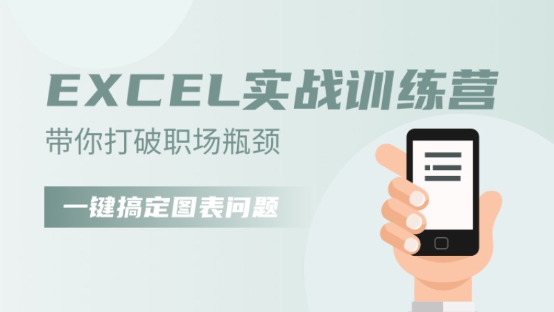 天津Office辦公軟件【Excel表格】