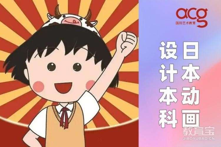 北京去日本留学机构