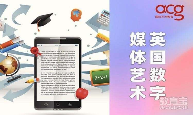 北京英國數字媒體藝術留學、數媒作品集培訓