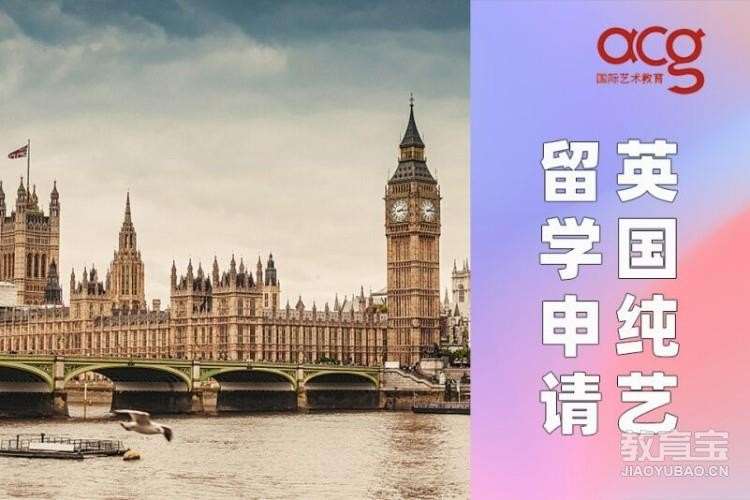 北京英國純藝留學申請、英國純藝專業作品集培訓