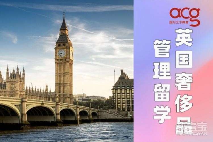 北京英国本科留学申请