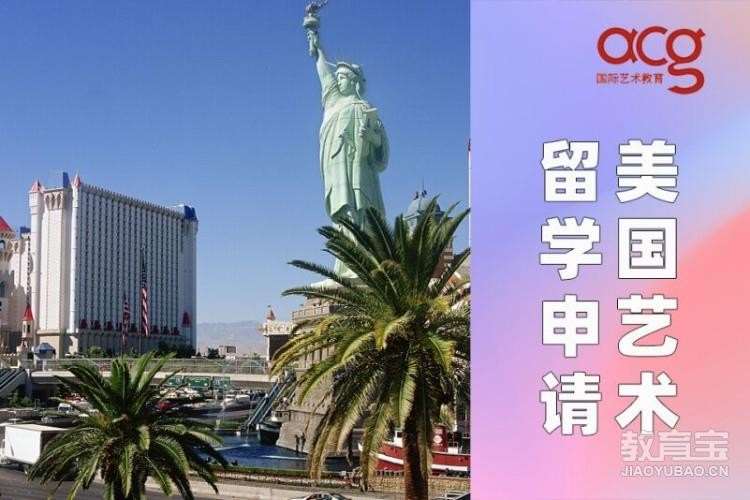 北京美国留学中介