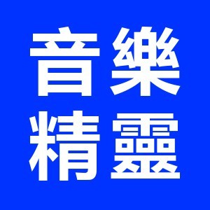 重慶xmms音樂精靈