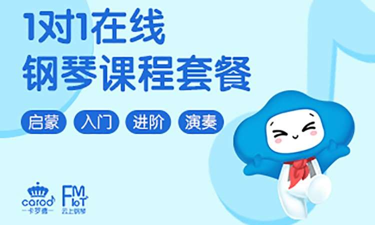 長沙學(xué)習(xí)鋼琴課程