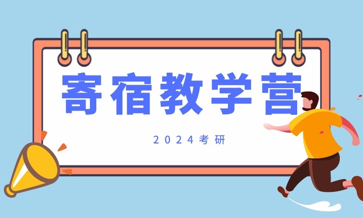 濟南考研專業(yè)課一對一培訓