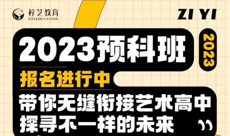 北京【體育舞蹈/中國舞】全日制2023預科班